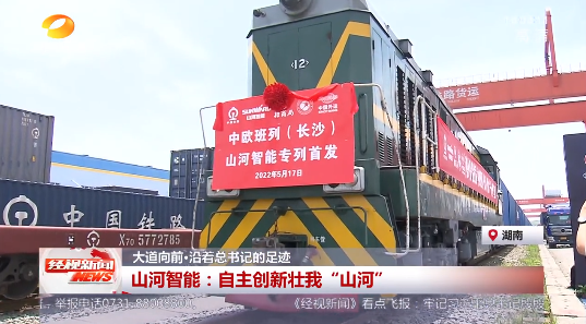 湖南经视 | 大道向前·沿着总书记的足迹 PA视讯平台：自主创新壮我“PA视讯平台”