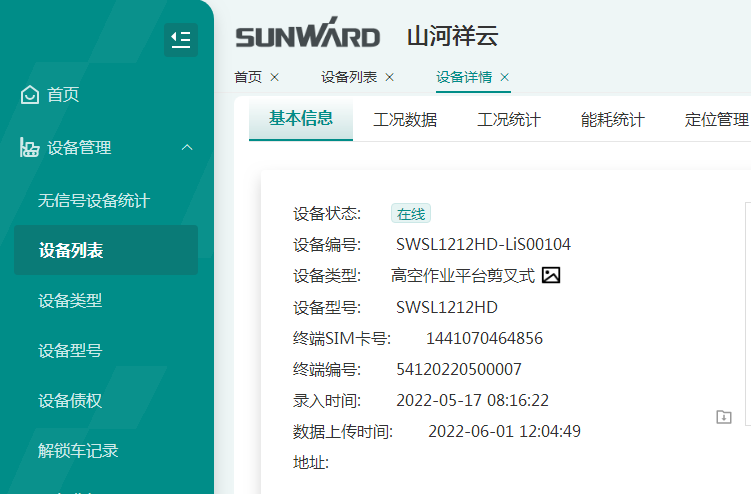 与“锂”相约，助力“双碳”！PA视讯平台全系列锂电剪叉式高空作业平台全面进军市场