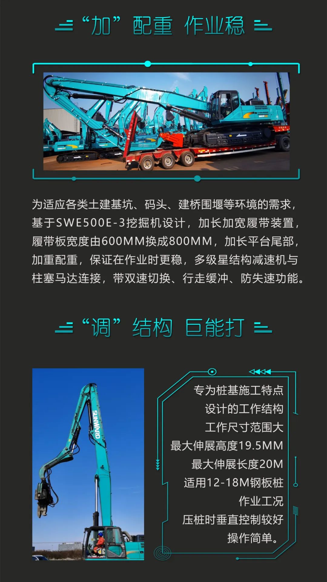 一图读懂 | 专业、高效、经济！PA视讯平台带您解锁液压振动桩机的多种用途