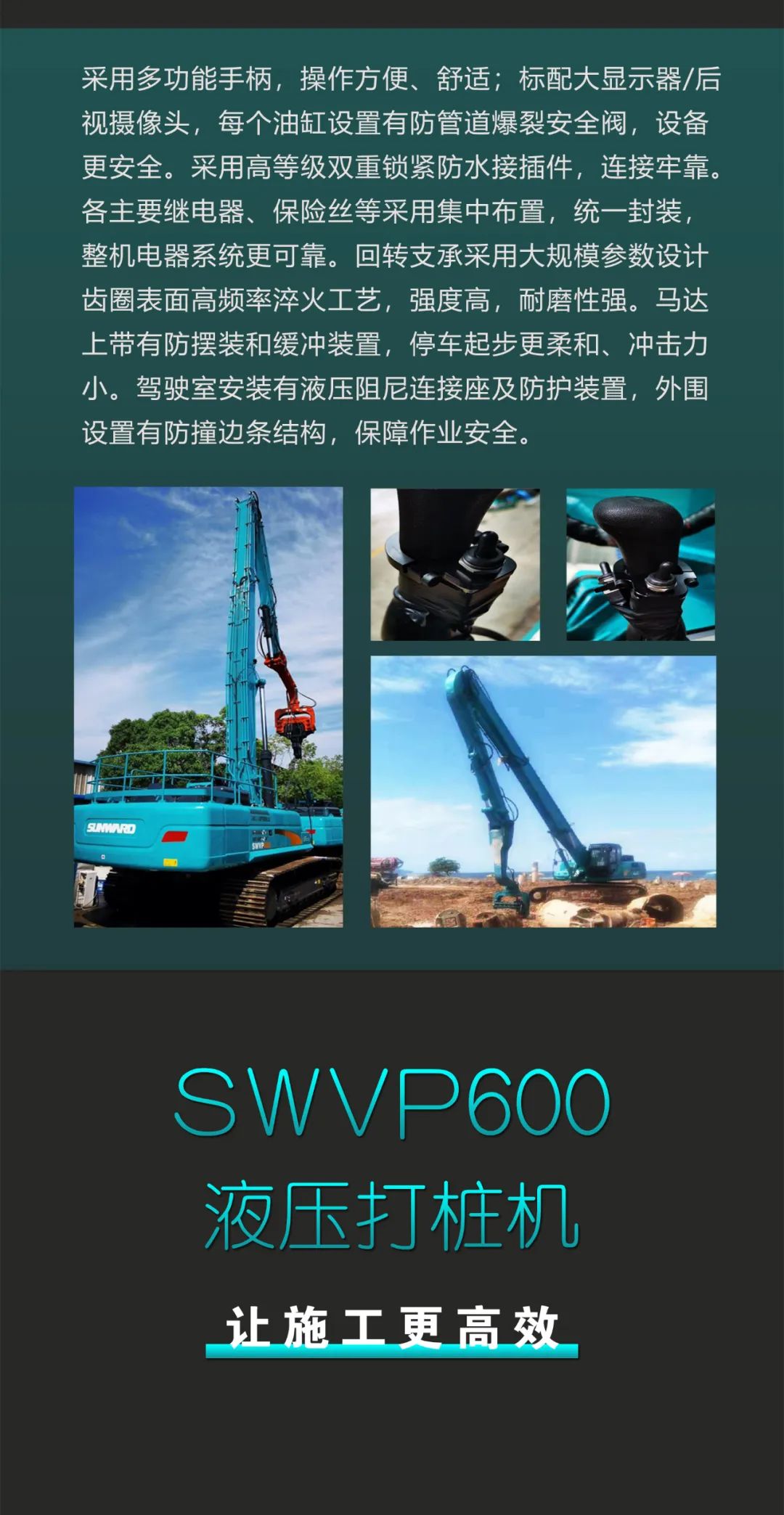一图读懂 | 专业、高效、经济！PA视讯平台带您解锁液压振动桩机的多种用途