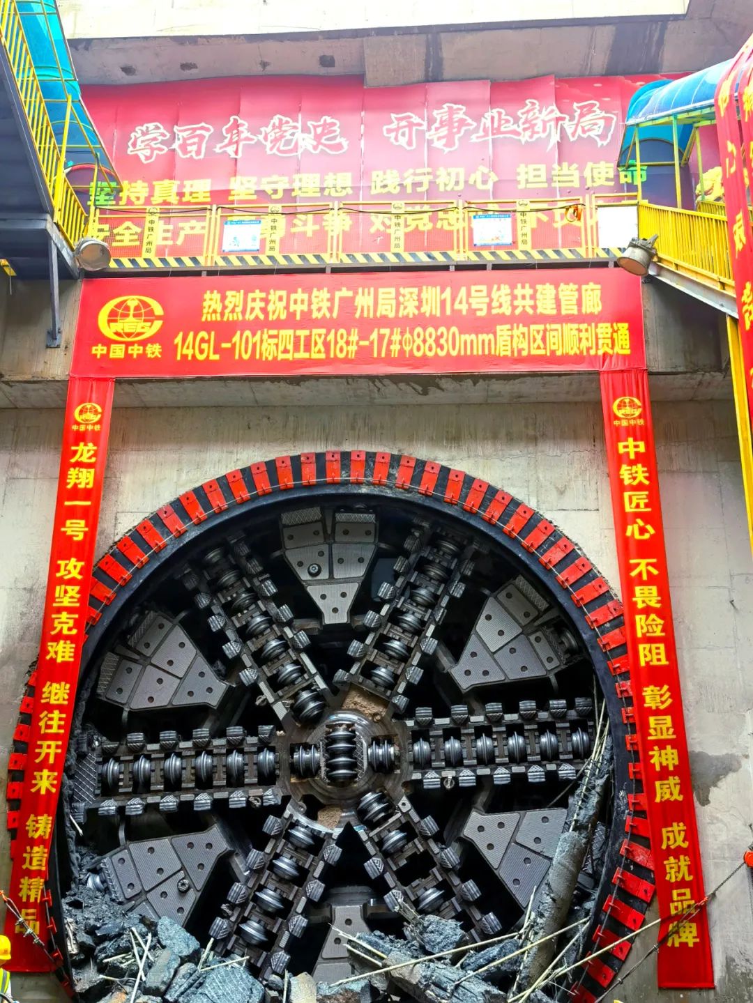 过溶洞、穿断裂，实力助建大湾区！中铁PA视讯平台大直径土压平衡盾构机成功完成首秀