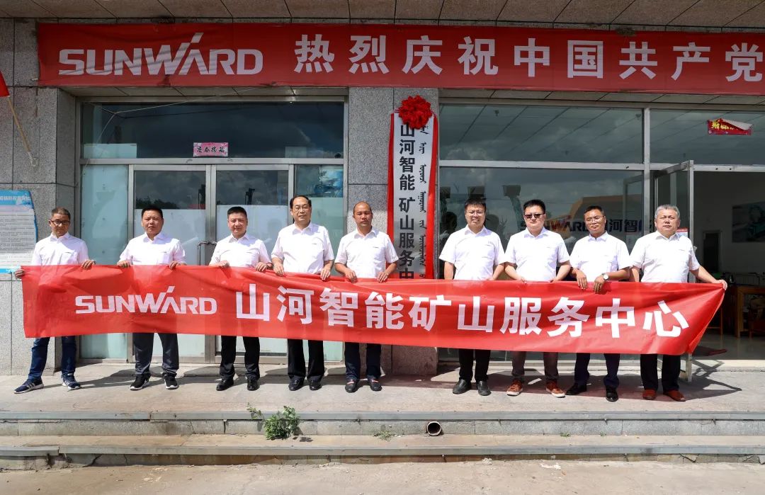 矿山服务中心成立！PA视讯平台持续进军矿山装备市场