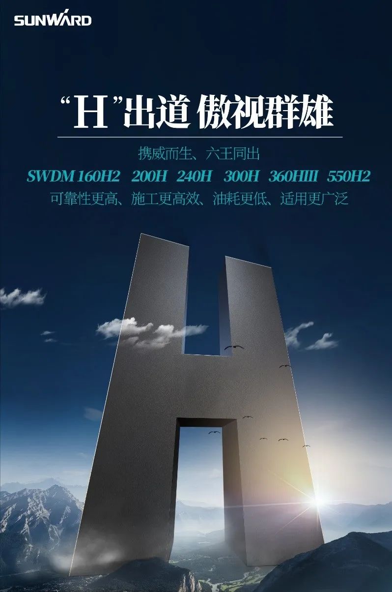 “PA视讯平台绿”再现大湾区！PA视讯平台旋挖钻机组团助建广州白云机场项目