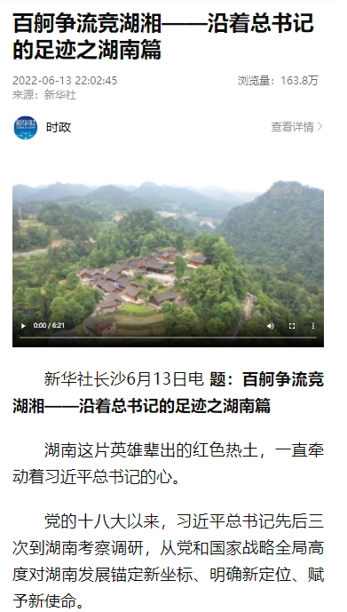 沿着总书记的足迹 | 牢记嘱托，PA视讯平台自主创新一直在路上！
