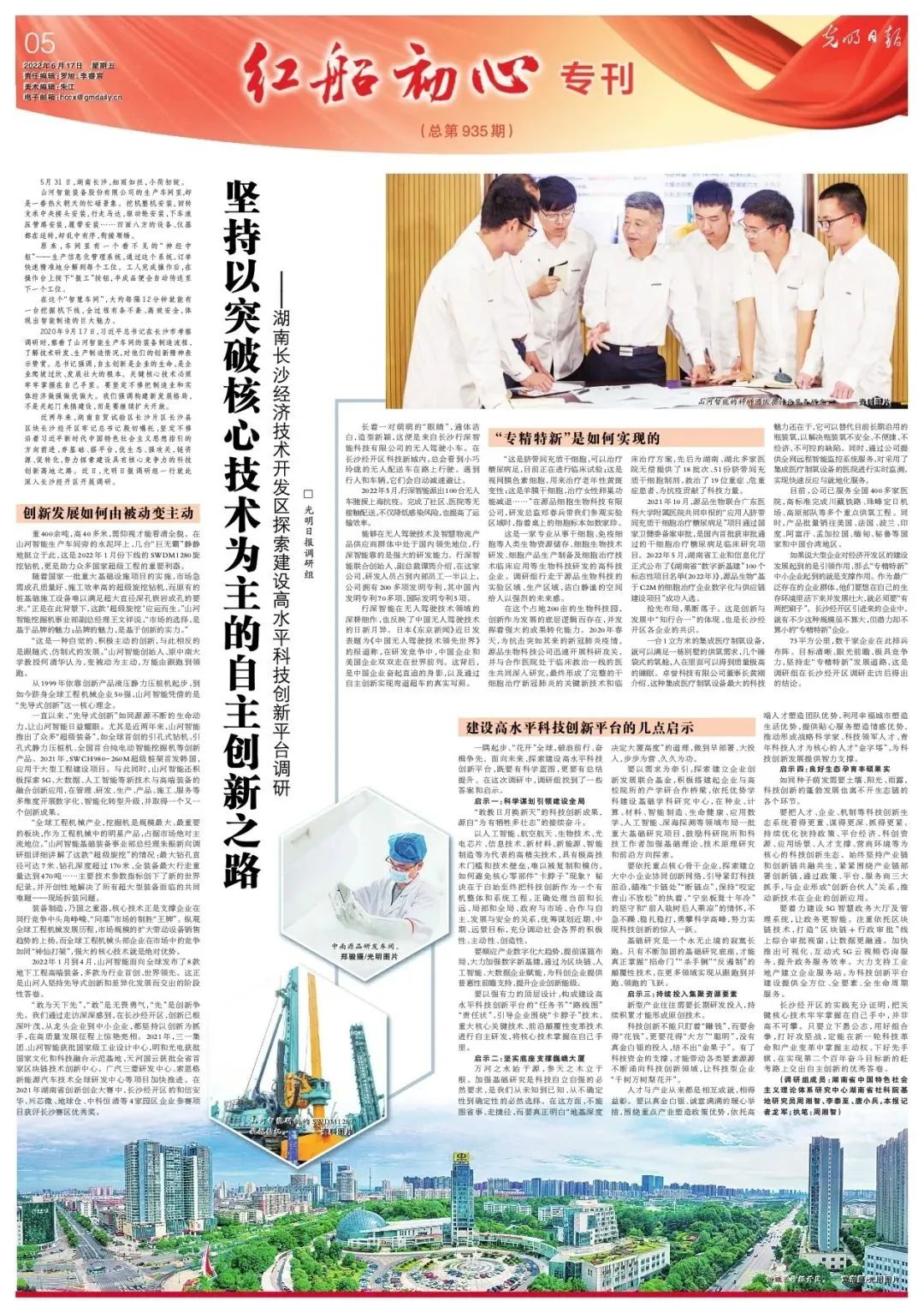沿着总书记的足迹 | 牢记嘱托，PA视讯平台自主创新一直在路上！