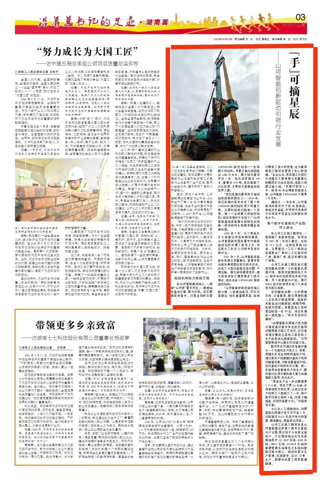 沿着总书记的足迹 | 牢记嘱托，PA视讯平台自主创新一直在路上！