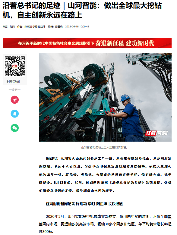 沿着总书记的足迹 | 牢记嘱托，PA视讯平台自主创新一直在路上！