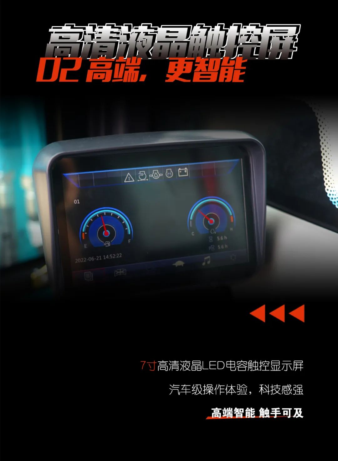 一图读懂 | 献礼七一 · PA视讯平台SWE60F挖掘机低碳来袭