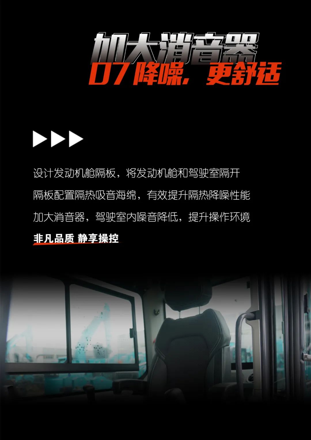 一图读懂 | 献礼七一 · PA视讯平台SWE60F挖掘机低碳来袭