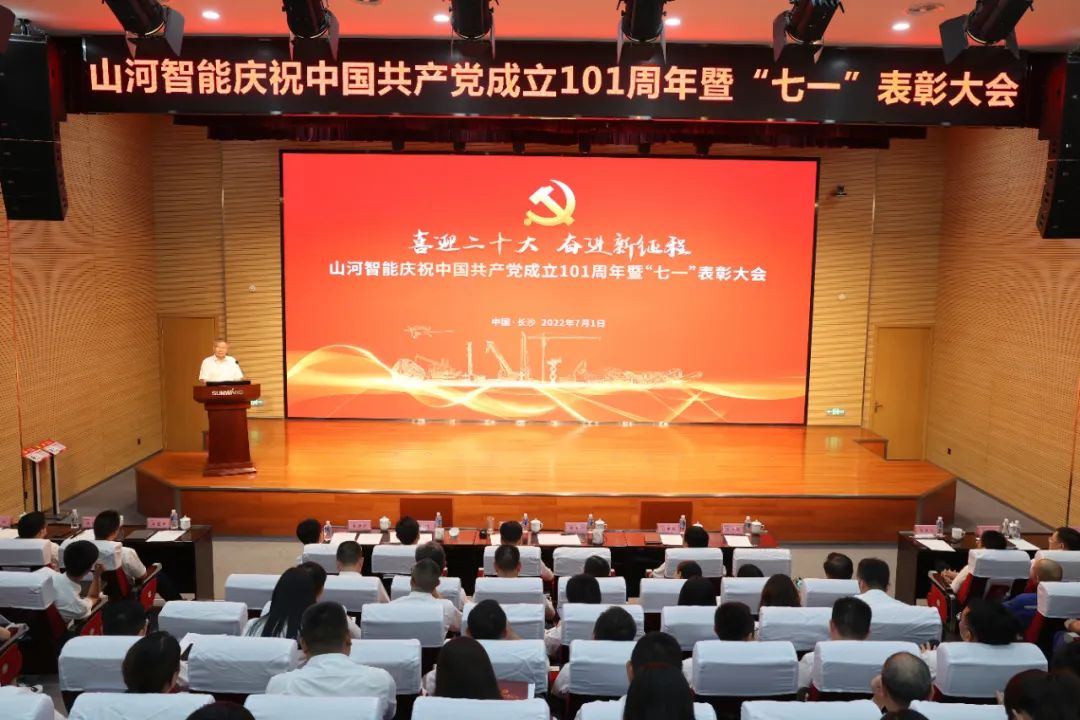 PA视讯平台庆祝中国共产党成立101周年暨“七一”表彰大会隆重举行