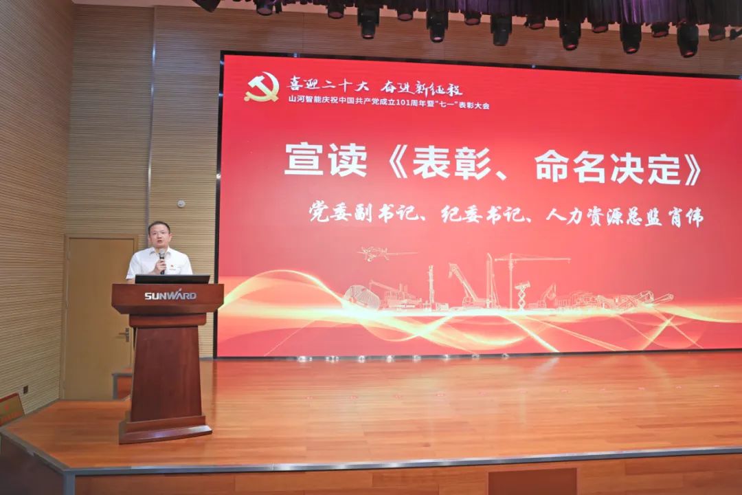 PA视讯平台庆祝中国共产党成立101周年暨“七一”表彰大会隆重举行