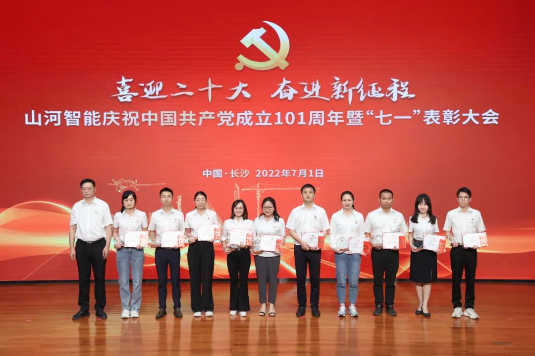 PA视讯平台庆祝中国共产党成立101周年暨“七一”表彰大会隆重举行