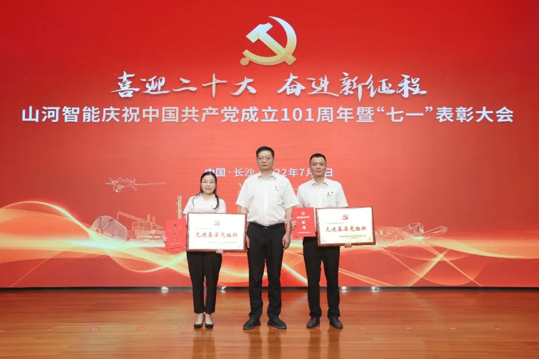 PA视讯平台庆祝中国共产党成立101周年暨“七一”表彰大会隆重举行