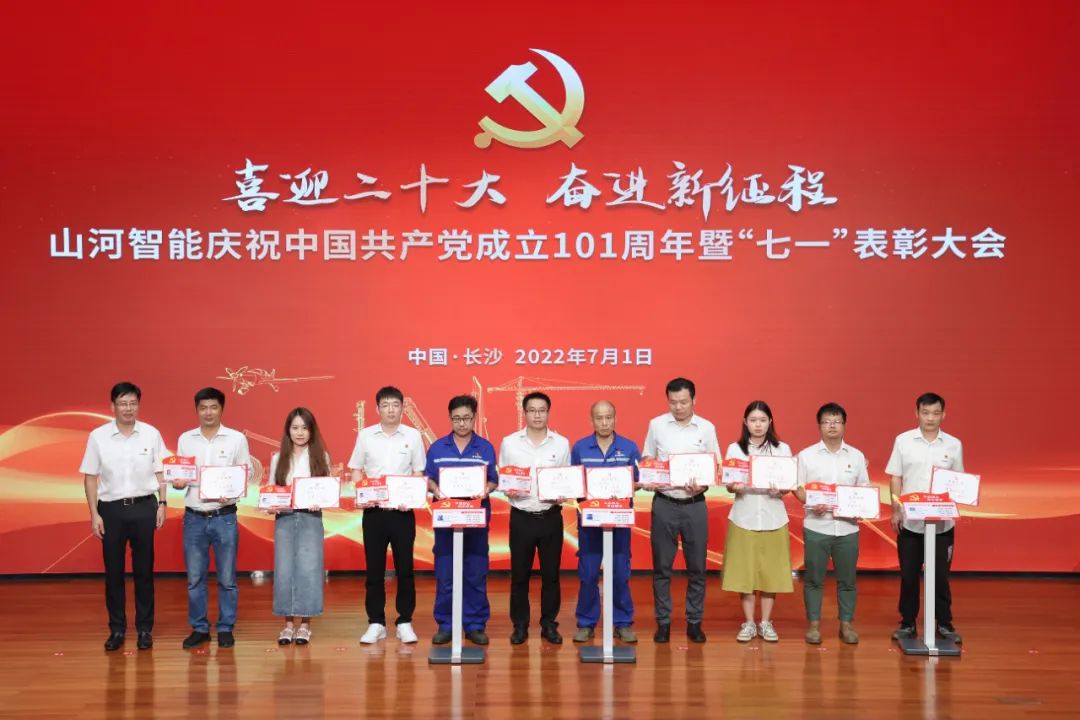 PA视讯平台庆祝中国共产党成立101周年暨“七一”表彰大会隆重举行