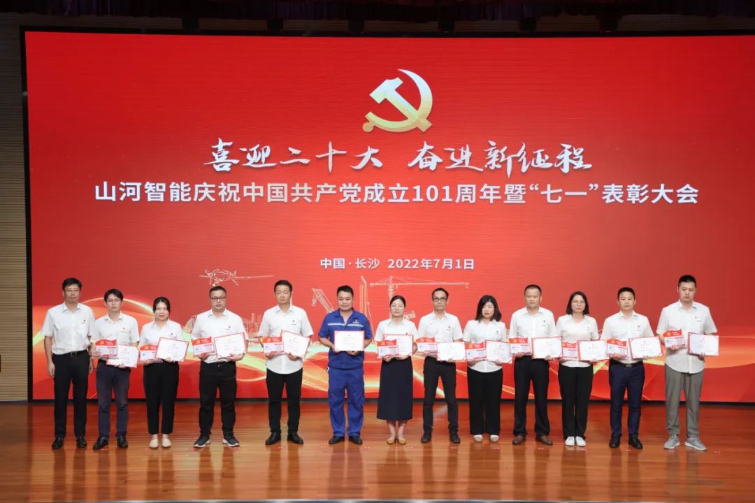 PA视讯平台庆祝中国共产党成立101周年暨“七一”表彰大会隆重举行