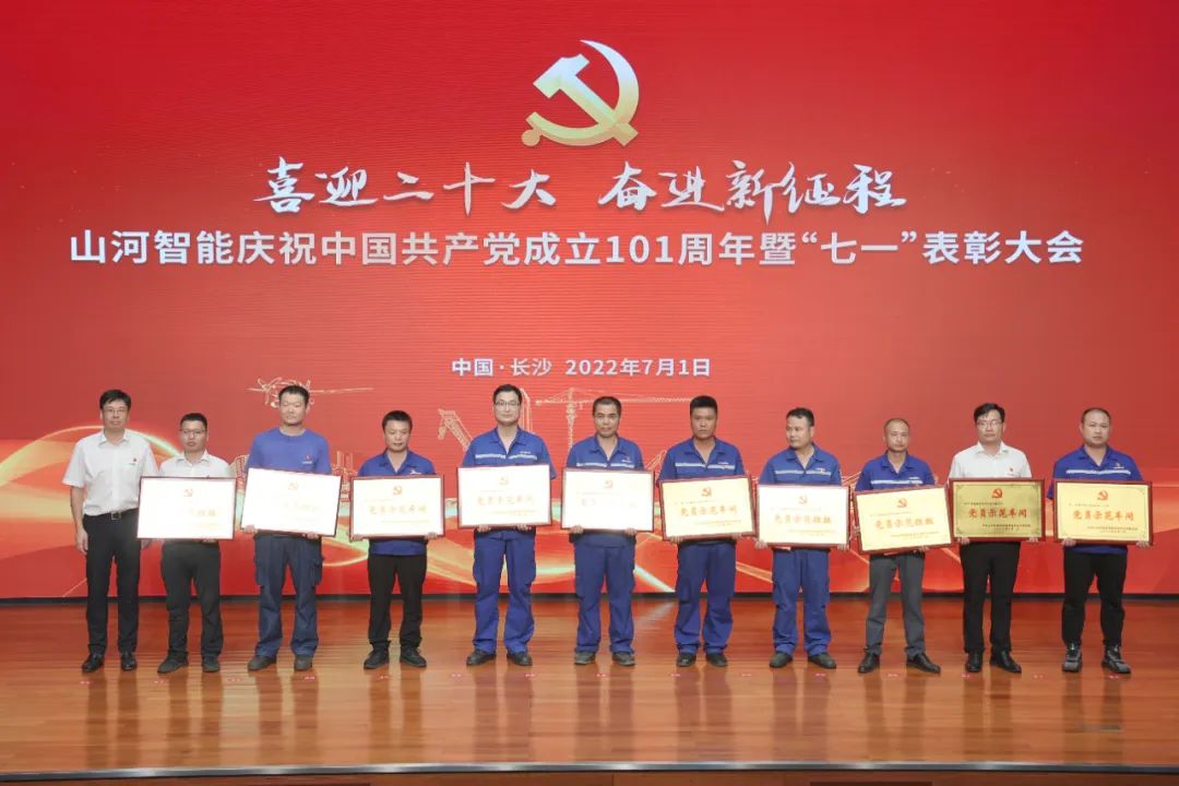PA视讯平台庆祝中国共产党成立101周年暨“七一”表彰大会隆重举行