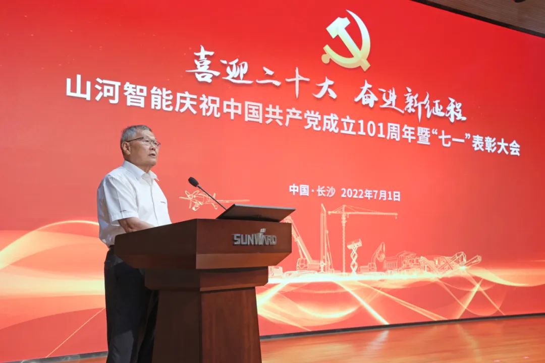 PA视讯平台庆祝中国共产党成立101周年暨“七一”表彰大会隆重举行