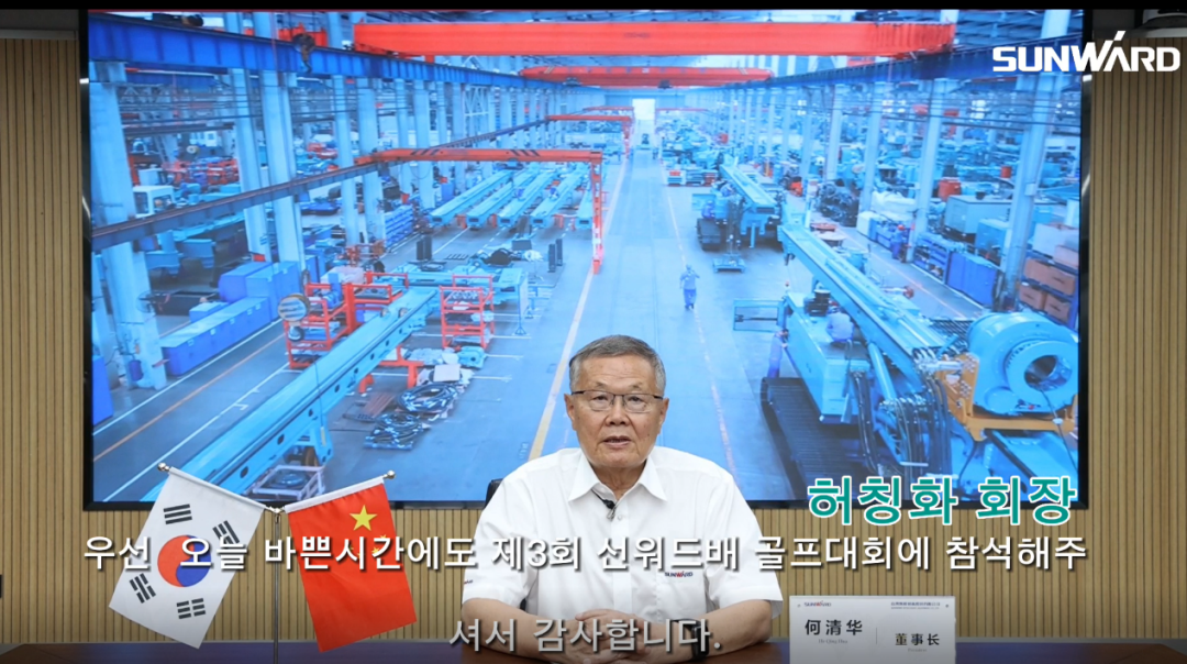 PA视讯平台韩国“2022年第三届PA视讯平台杯高尔夫球赛”成功举行