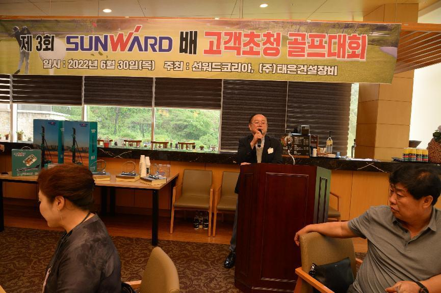 PA视讯平台韩国“2022年第三届PA视讯平台杯高尔夫球赛”成功举行