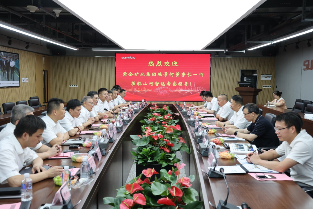 紫金矿业集团党委书记、董事长陈景河莅临PA视讯平台考察交流