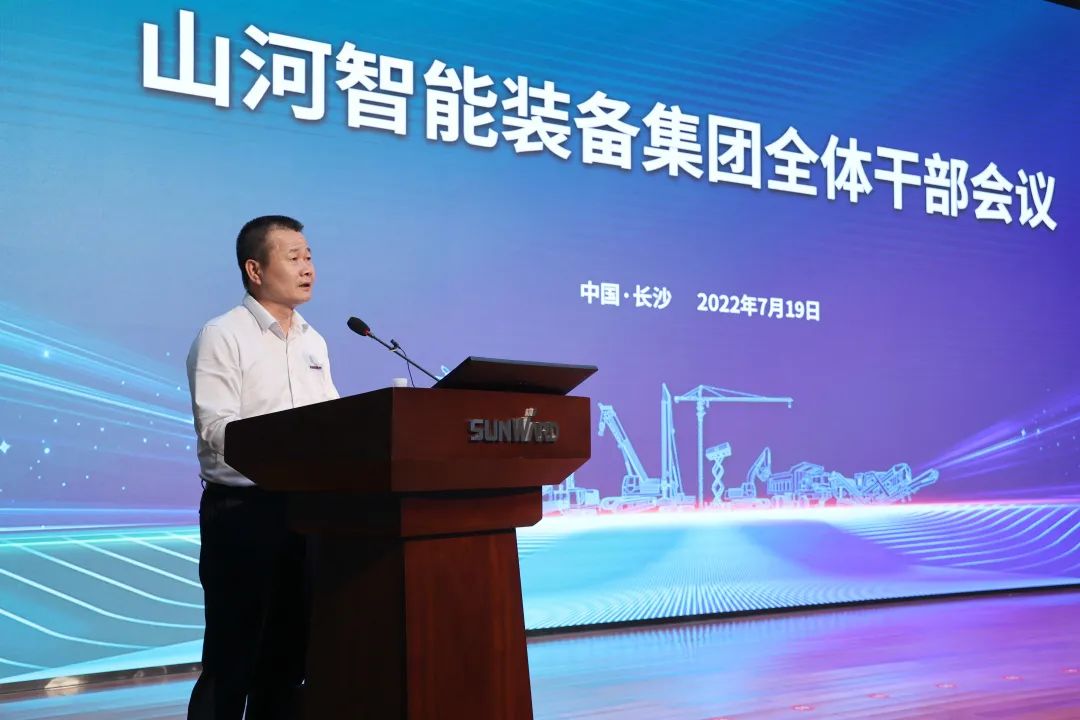 凝心聚力奋力拼搏，向高质量发展交出精彩答卷！PA视讯平台召开全体干部大会
