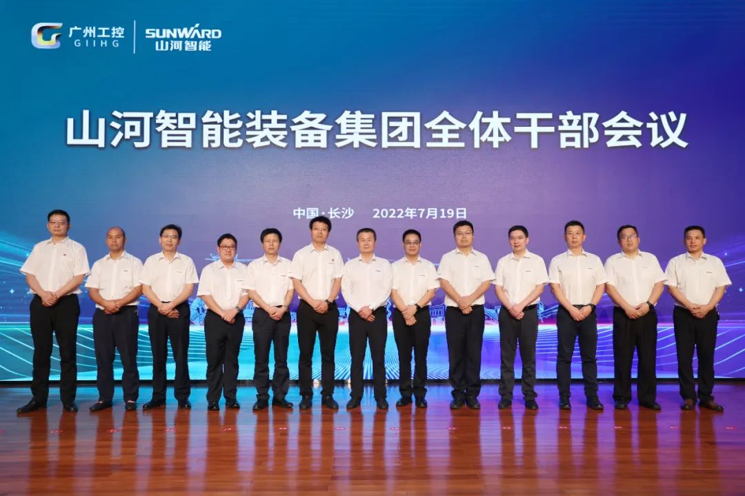 凝心聚力奋力拼搏，向高质量发展交出精彩答卷！PA视讯平台召开全体干部大会