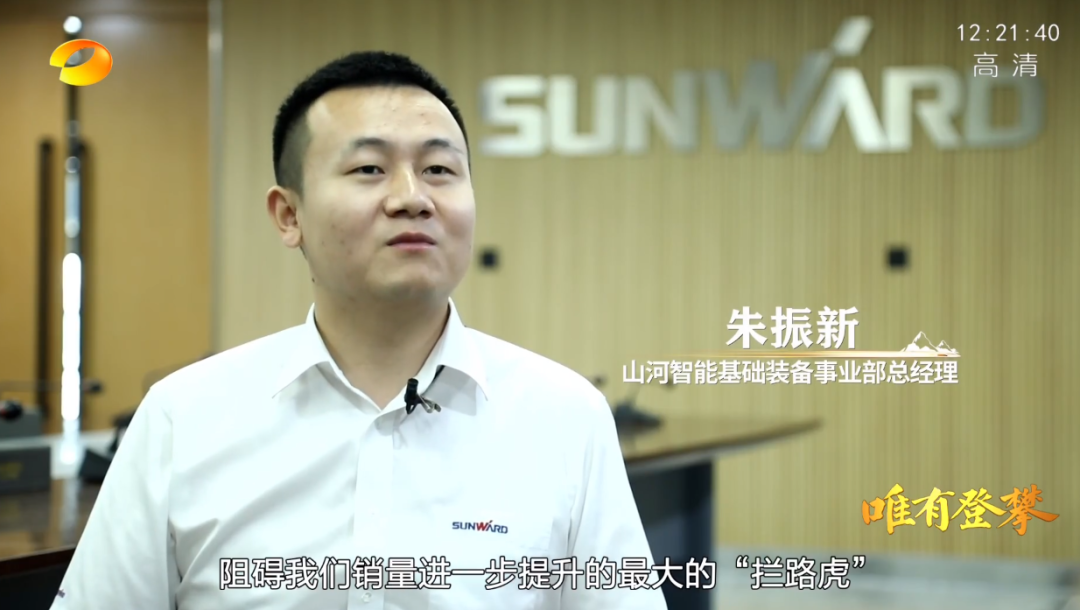 湖南卫视新闻大片《唯有攀登》——PA视讯平台：向太阳奔跑