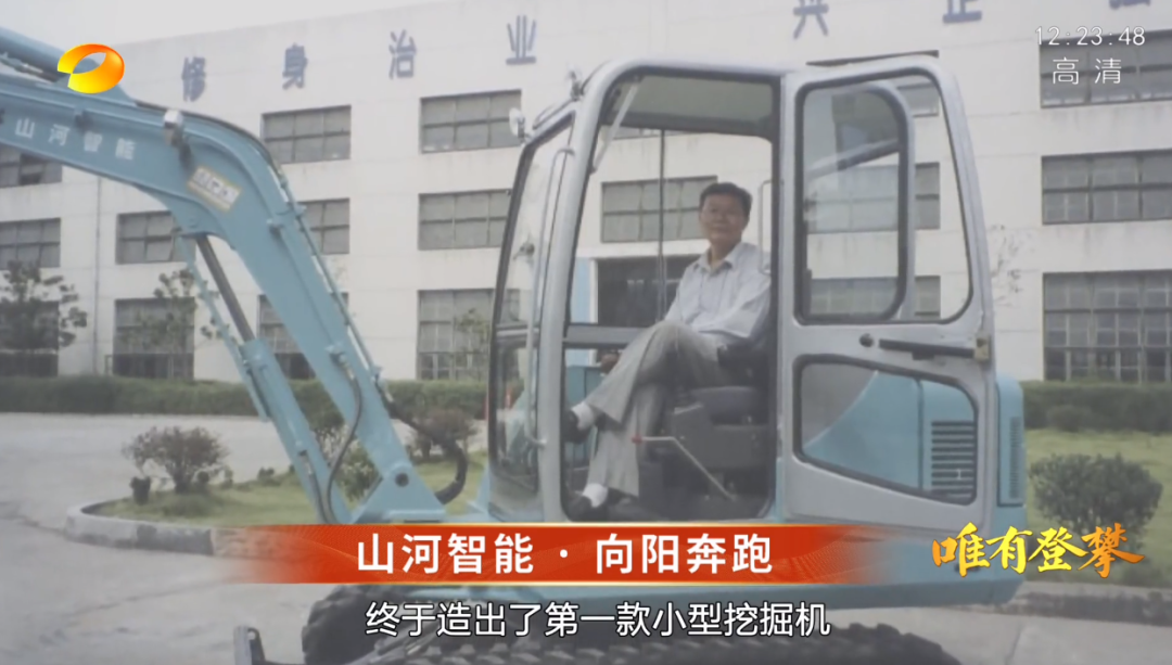 湖南卫视新闻大片《唯有攀登》——PA视讯平台：向太阳奔跑
