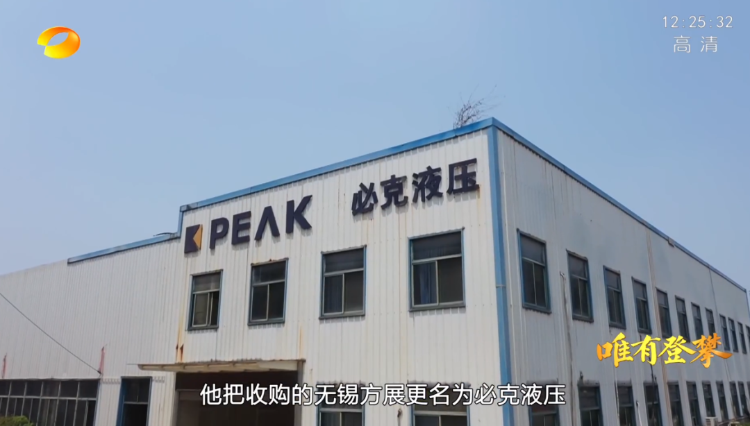 湖南卫视新闻大片《唯有攀登》——PA视讯平台：向太阳奔跑