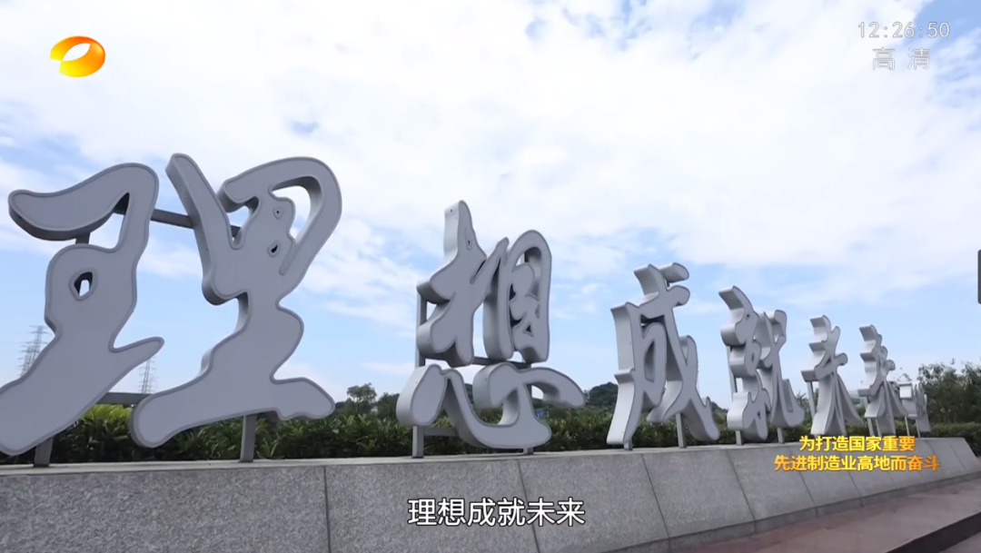 湖南卫视新闻大片《唯有攀登》——PA视讯平台：向太阳奔跑