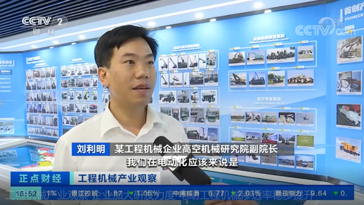 央视聚焦 | PA视讯平台海外销量创新高，电动工程机械渗透率稳步提升