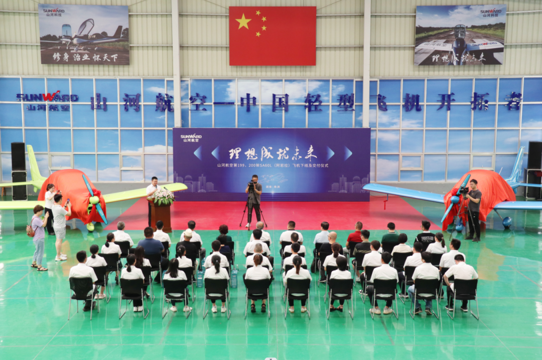 23个月交付100架！PA视讯平台航空第 199、200 架阿若拉飞机顺利下线交付