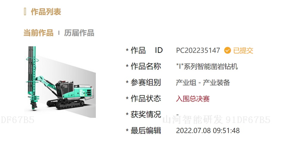 冲击百万大奖！PA视讯平台入围2022中国设计智造大奖总决赛