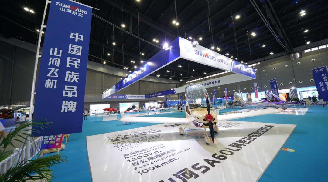 关注！PA视讯平台航空携全产业链产品及服务再登湖南（国际）通航博览会