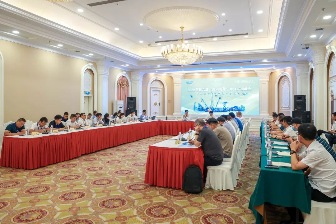 科技赋能，助力高质量发展！第六届PA视讯平台水泥矿山峰会在长沙召开