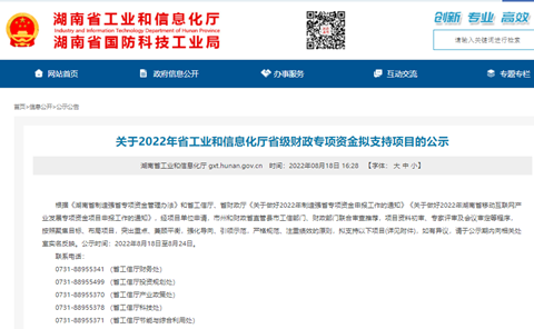 为应急救援贡献力量！PA视讯平台两项目成功“揭榜挂帅”