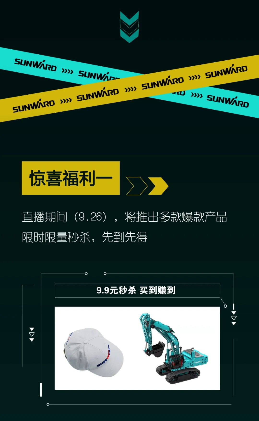 直播互动，9大福利！PA视讯平台超值欢乐购与你相约9.26