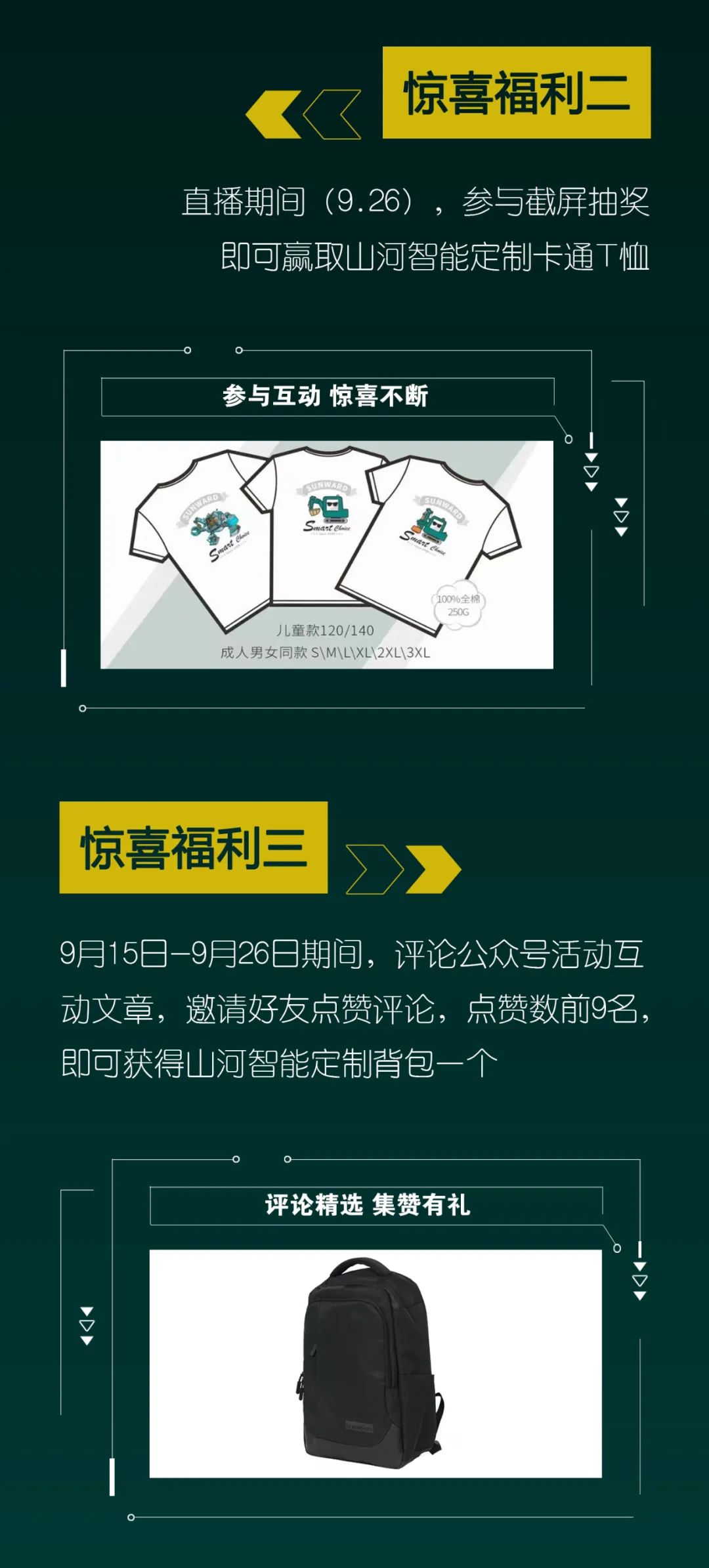 直播互动，9大福利！PA视讯平台超值欢乐购与你相约9.26