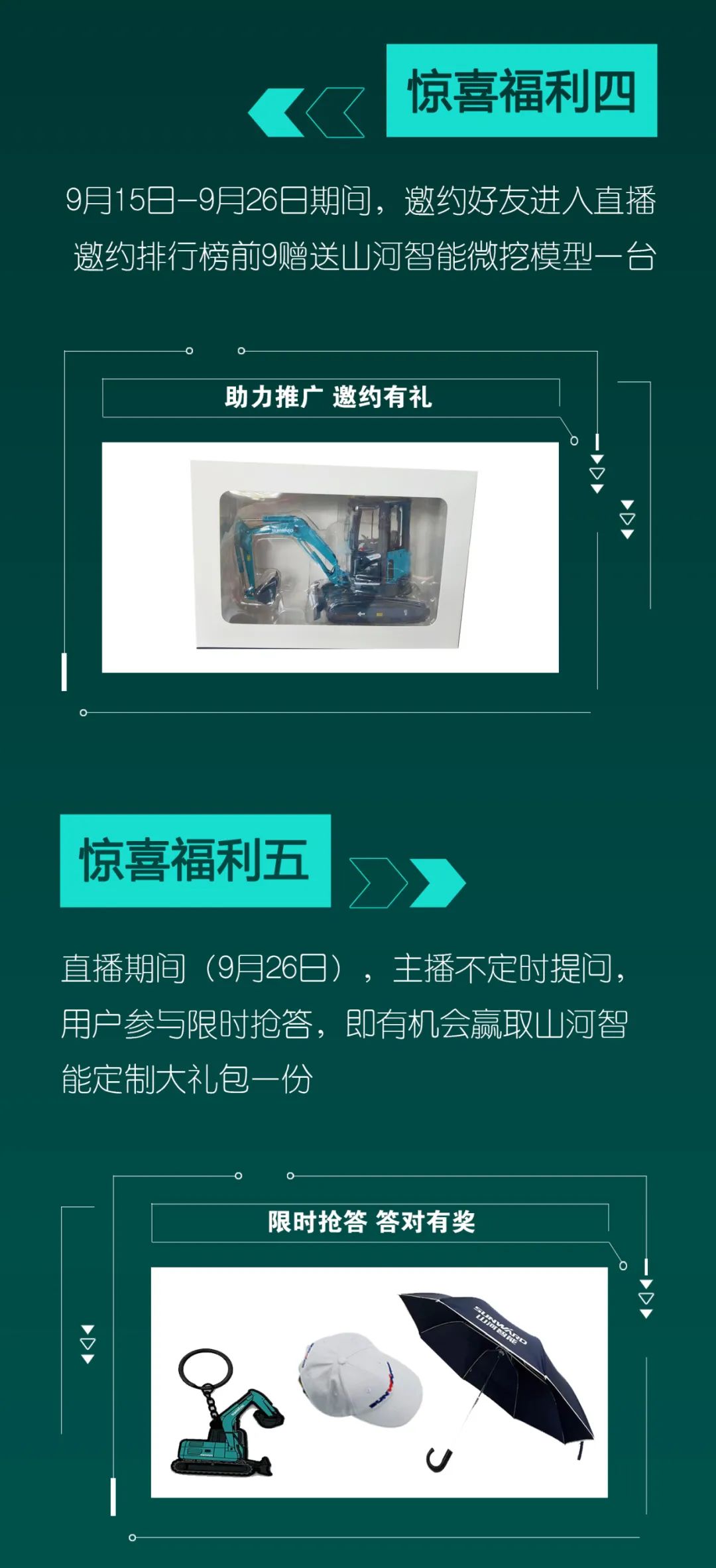 直播互动，9大福利！PA视讯平台超值欢乐购与你相约9.26