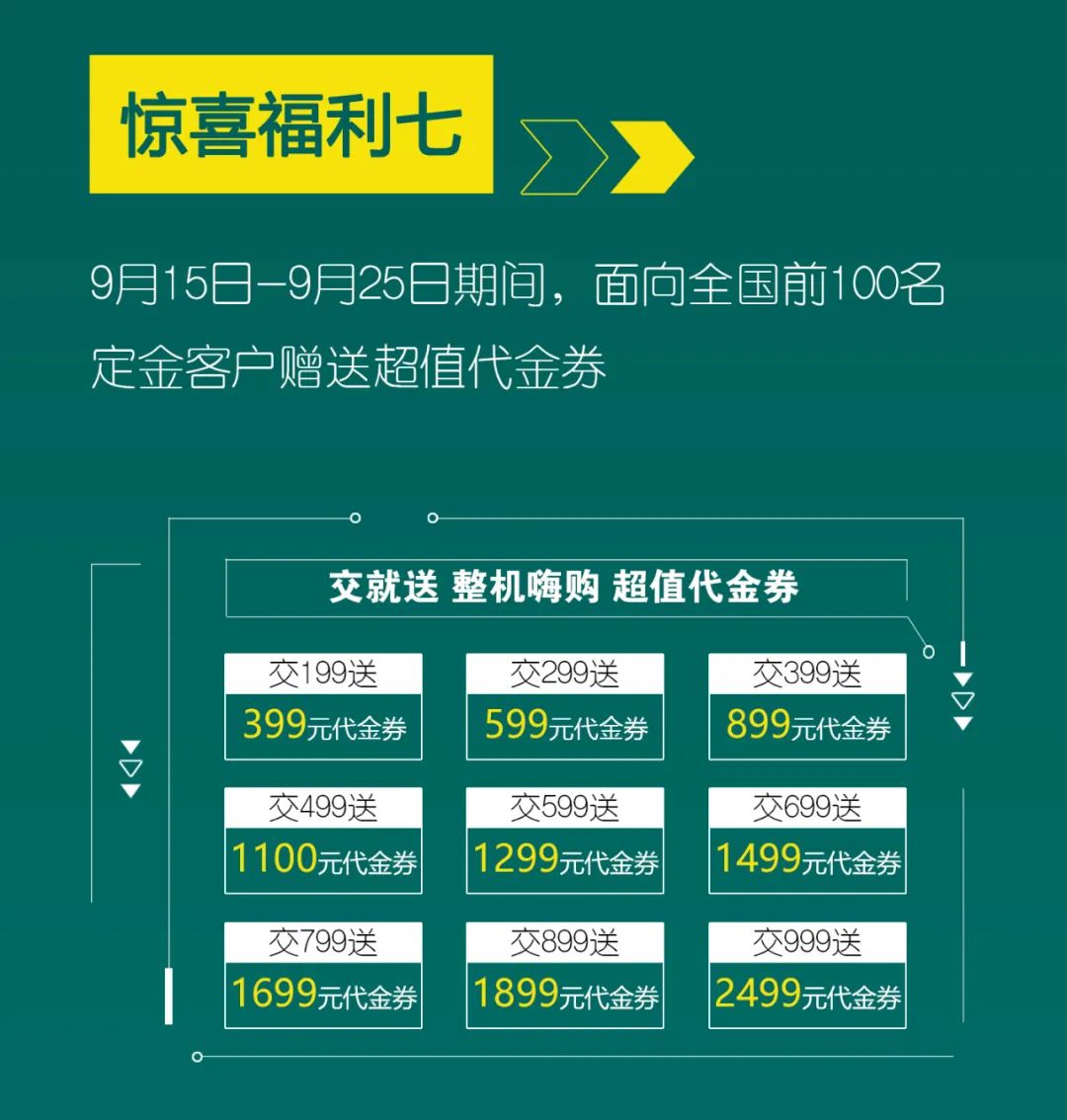 直播互动，9大福利！PA视讯平台超值欢乐购与你相约9.26