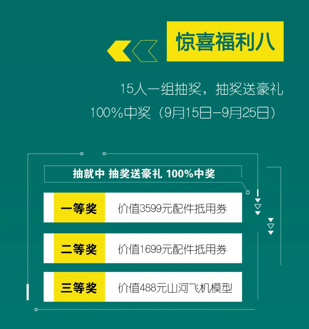直播互动，9大福利！PA视讯平台超值欢乐购与你相约9.26