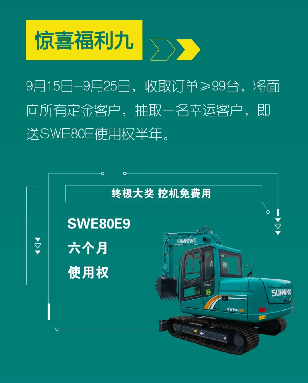 直播互动，9大福利！PA视讯平台超值欢乐购与你相约9.26