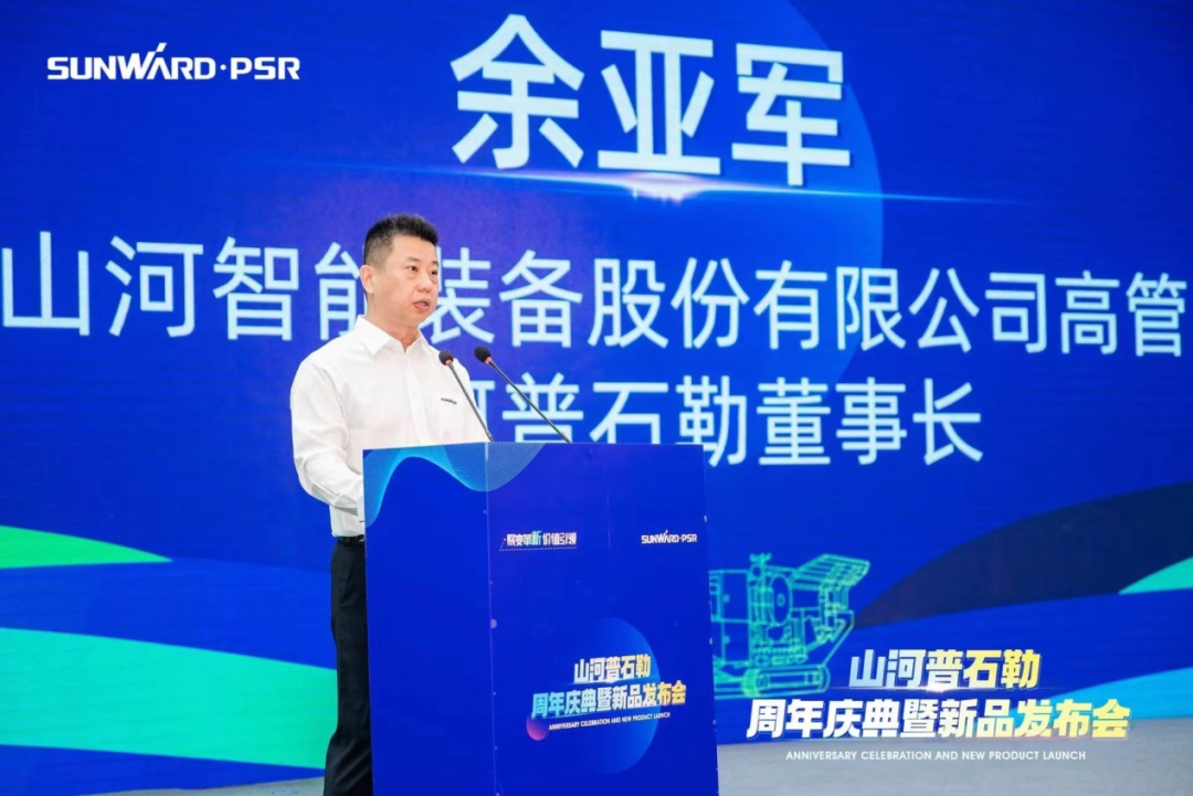 聚变革新，价值引领！PA视讯平台普石勒周年庆典暨新品发布会成功举行