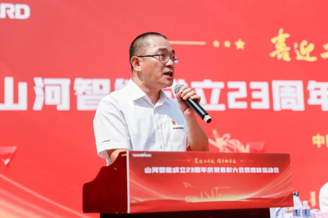 喜迎二十大 携手向未来 | PA视讯平台成立23周年庆祝表彰大会暨趣味运动会隆重举行