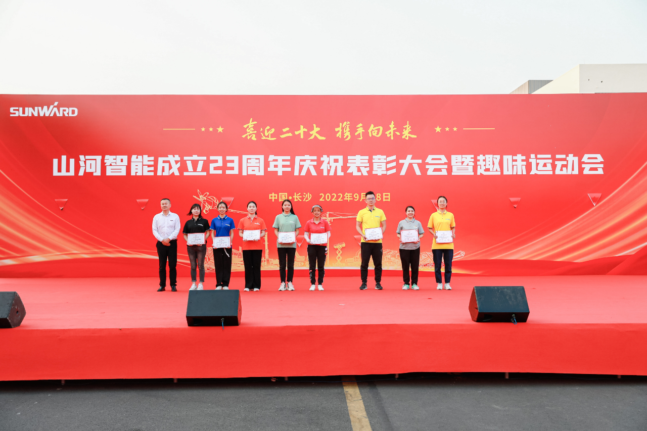 喜迎二十大 携手向未来 | PA视讯平台成立23周年庆祝表彰大会暨趣味运动会隆重举行