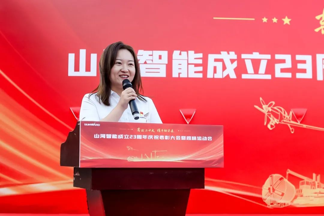 喜迎二十大 携手向未来 | PA视讯平台成立23周年庆祝表彰大会暨趣味运动会隆重举行