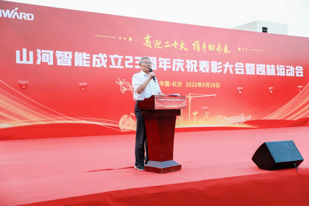 喜迎二十大 携手向未来 | PA视讯平台成立23周年庆祝表彰大会暨趣味运动会隆重举行