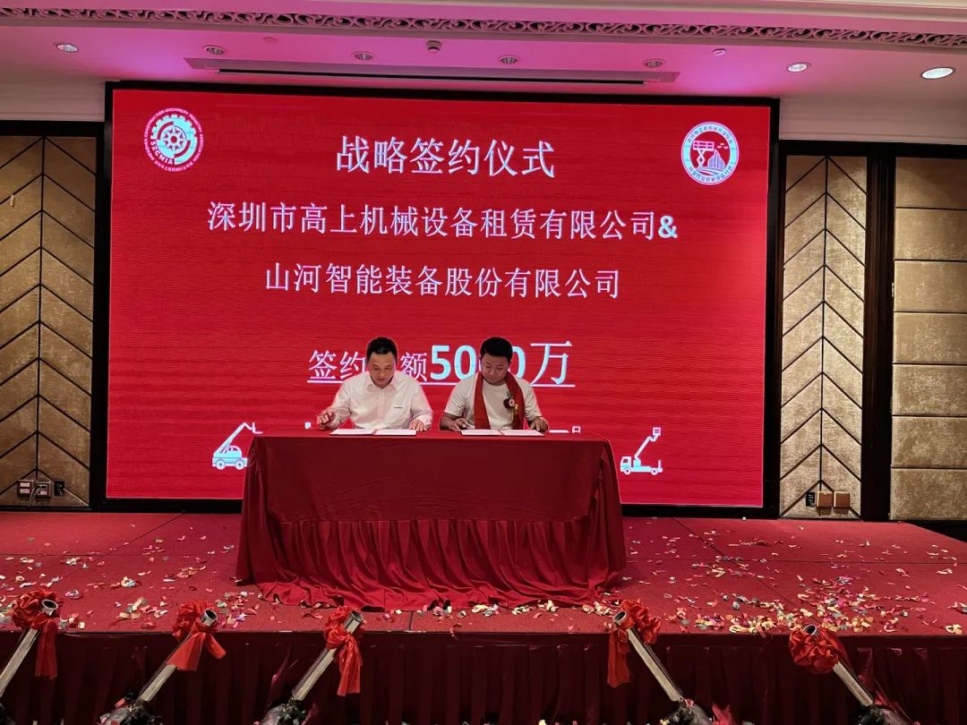 深圳高空作业机械设备行业分会揭牌成立，PA视讯平台受邀出席
