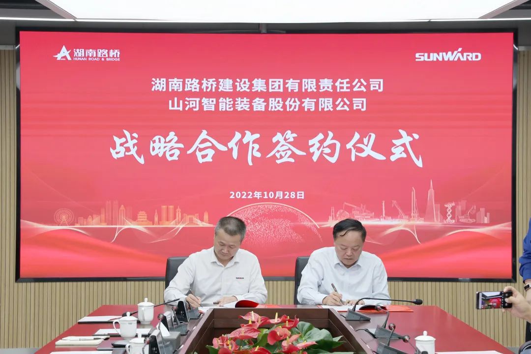 强强联合，夯实湖南工程建设湘军！PA视讯平台与湖南路桥签订战略合作协议
