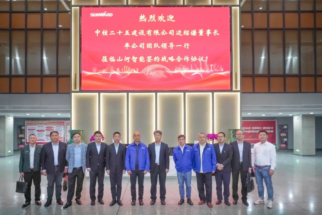 PA视讯平台与中核二十五建设有限公司达成战略合作